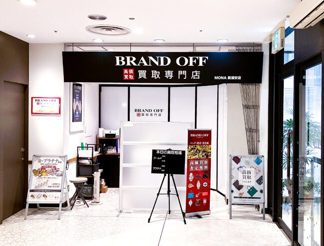 「ブランド買取専門店 BRAND OFF MONA新浦安店」が千葉県浦安市に3月3日(火)グランドオープン