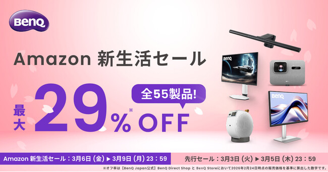 おうち時間を贅沢にアップデートする新生活に！人気のゲーミングモニターやMac向けモニター、天井モバイルプロジェクターがお得に登場