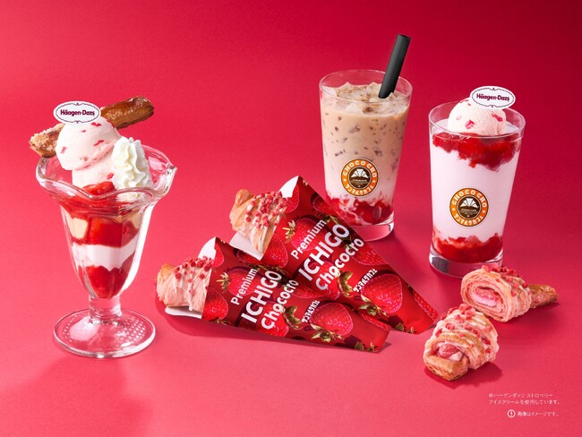 ハーゲンダッツとサンマルクカフェのタイアップ第2弾！　全国のサンマルクカフェにてハーゲンダッツを使ったメニューが登場　3月10日（火）より期間限定販売