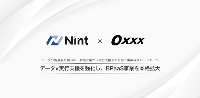 株式会社Nint、株式会社OxxxのEC運営代行事業を譲受
