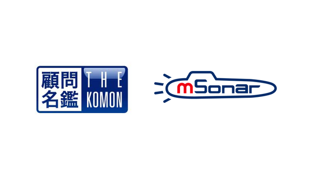 企業情報＆名刺管理アプリ「ｍソナー」、「顧問名鑑」とデータ連携～接点ない企業にアプローチするニーズに対応、「顧問紹介」機能～