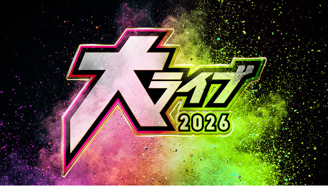 よしもと芸人“超新人” NO.1決定戦NSC『大ライブ2026』開催決定!