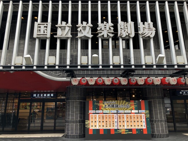 通算124回目！今年も昼夜ともに満員札止め。2月28日（土）開催『ABCラジオ 上方落語をきく会』の８時間生放送はradikoのタイムフリーで3月7日（土）まで！
