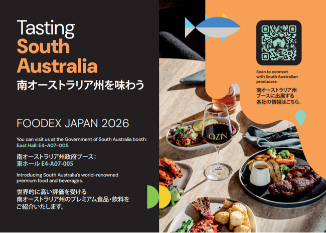 【南オーストラリア州政府】FOODEX JAPAN 2026に出展