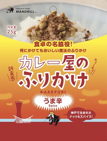 ふりかけの常識をひと振りで覆す。うまくて辛い「シン・名脇役」、誕生。