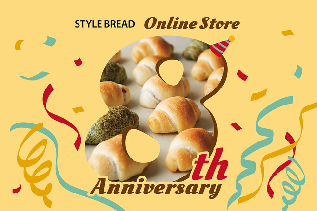 STYLE BREADオンラインストア8周年祭を開催