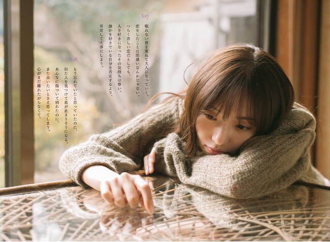 総フォロワー56万人超のベストセラー作家・カフカの言葉本『どんな毎日も愛せますように』2026年4月28日（火）発売決定！ モデルに新内眞衣さんが登場！