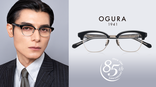 【オグラ眼鏡店】創業85周年記念モデル「OGURA1941」3月3日（火）より発売開始