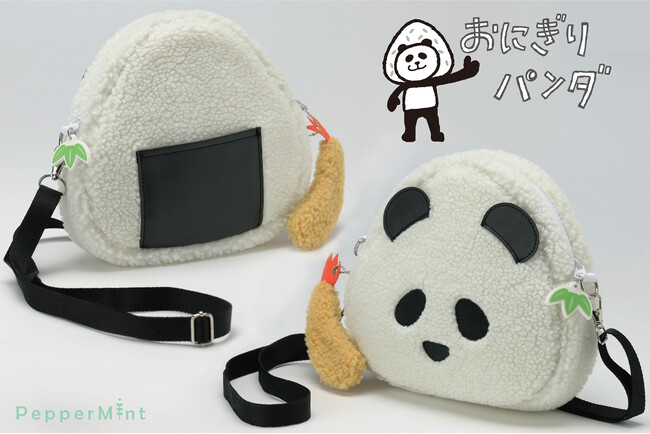 すき×すき＝だいすき!!な神バッグ作っちゃいました。おにぎり！パンダ！おにぎり！パンダ！どっちなの?!両面つかえるショルダーバッグが登場!!