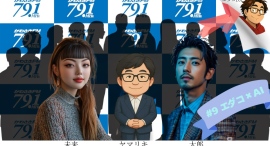 【#AIにラジオやらせてみた】第9回放送は“届けたい温度”がテーマ！生成AIが進化する今、作った人間の意味を問い直す！
