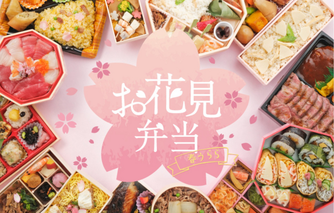 “豪華食べ比べ”と“お手軽”で多様化するお花見ニーズに応える！松坂屋上野店のお花見弁当