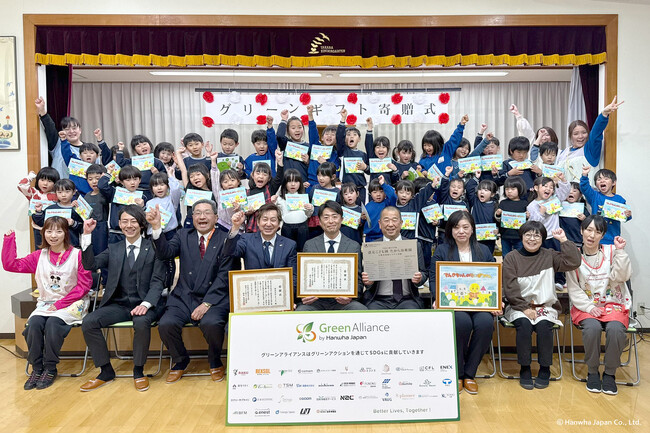グリーンアライアンス、栃木県益子町「たから幼稚園」に太陽光発電システムを寄贈