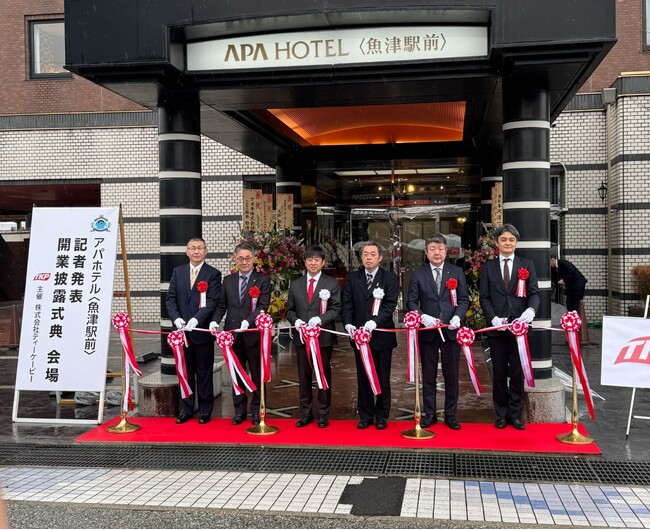 アパホテル〈魚津駅前〉　本日披露式典開催
