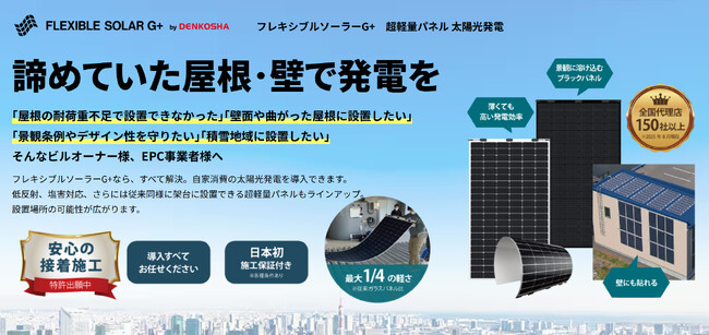 株式会社電巧社 第22回PV EXPO【春】出展のお知らせ