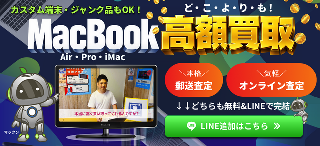 【MacBook買取のMacRelic】TOPページを全面リニューアル！「探しやすさ」と「使いやすさ」を徹底追求し、初めての方でも迷わないサイト体験へ。