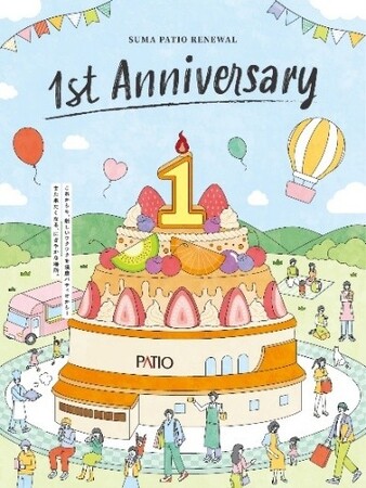 神戸市営地下鉄 名谷駅直結の商業施設「須磨パティオ」リニューアル1st Anniversary