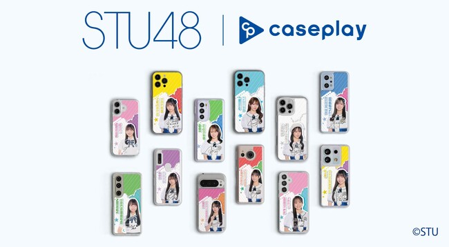 【スマホアクセサリー業界】対応機種数/コラボ数/デザイン数でNo1を誇るcaseplayから瀬戸内を拠点とするアイドルグループ「STU48」 のスマートフォンケースが登場！