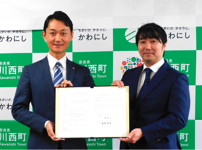 KIZASHI、奈良県川西町と「生成AIの利活用による人材育成および地域活性化に関する連携協定」を締結