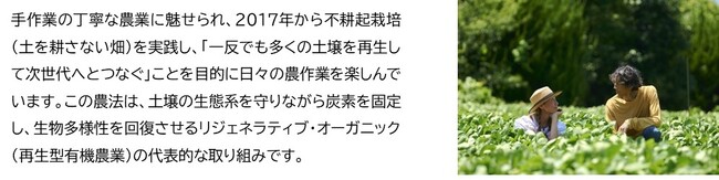 JTB、「Earth Gift Experience for BIZ」を提供開始