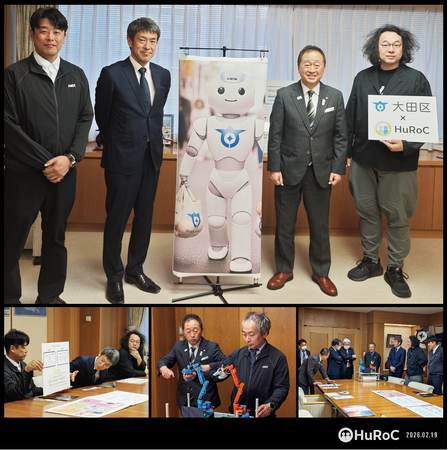 人とロボットの共存を大田区から