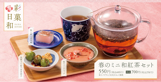 たらこスパゲティ専門店の新提案「春のミニ和紅茶セット」春のひとときを、ティーセットで！