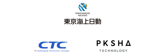 PKSHA、CTCと連携し、東京海上日動のコンタクトセンターの主要業務プロセスにAIを導入、本年3月より運用開始