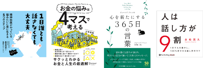 『music.jp』から、書籍を音声で楽しむ「聴く書籍」がスタート！