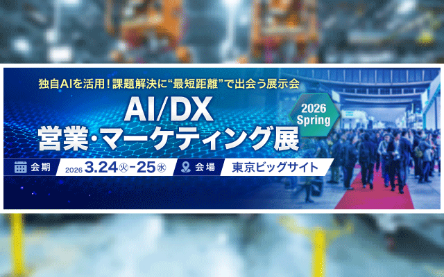 【AI Shorts／LiveTaskyell】製造業の「説明」と「現場対応」をDXする2製品を展示