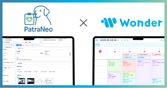動物病院向け業務改善プラットフォーム『Wonder』と動物病院向け電子カルテシステム『パトラNeo』がシステム連携を開始