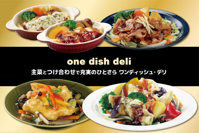 【阪急デリカの冷凍食品】レンジで簡単！充実のひとさら、惣菜メーカーが作る冷凍食品のご紹介！