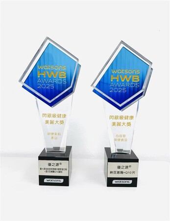 【受賞】アジア最大級の健康・美容アワード「Watsons HWB AWARDS 2025」にて「納豆キナーゼ」「ヒアルロン＆コラーゲン＋還元型コエンザイムQ10」が銀賞受賞