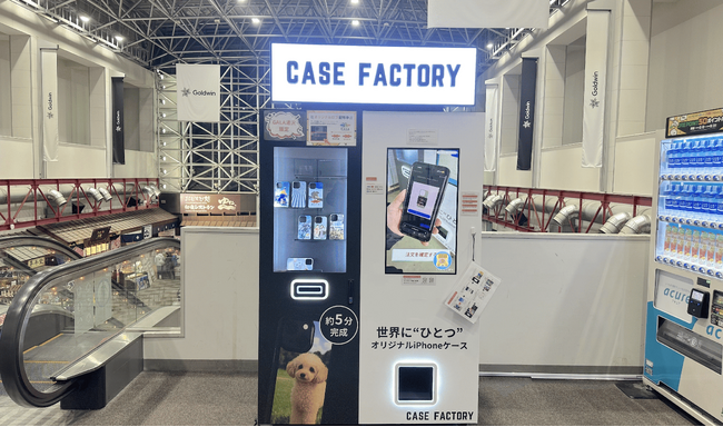ガーラ湯沢にスマホケース自動販売機を設置。期間限定で35周年ロゴのオリジナルスマホケースが作成可能『CASE FACTORY（ケースファクトリー）』