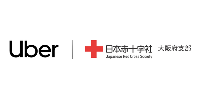 Uber Japanと日本赤十字社大阪府支部、災害時支援に関する包括連携協定を締結