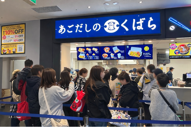 2026年3月3日(火)より「あごだしのくばら」常設店舗を【みずほPayPayドーム福岡】コンコース内にオープン
