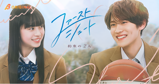 DXTEEN大久保波留、初の単独主演！BUMPオリジナルショートドラマ『ファースト・シュート～約束の２人～』3月4日(水)18時より独占配信開始！幼馴染２人のすれ違う両片想いが今、交差するーー。