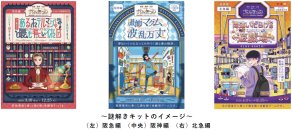 阪急×阪神×北急リアル謎解きゲームイベント「ナゾときっぷ2026」を3月14日（土）から順次開催します～電車に乗ってストーリーを追う謎解きシリーズ 第5弾！～