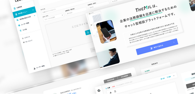 アシロ、オールインワン・リーガルテックサービス『Legal Base』を提供開始