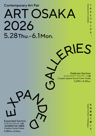 ART OSAKA 2026 初の「うめきた」開催。