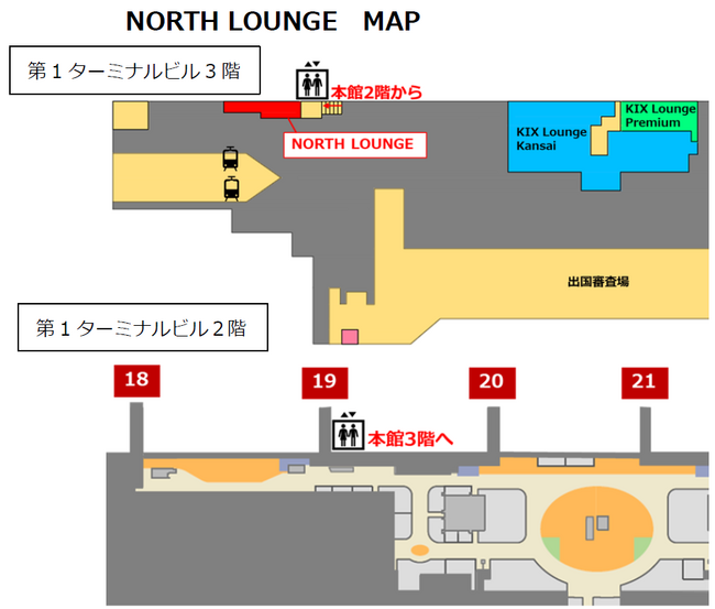 関西国際空港 第１ターミナルビル 国際線出国エリアに新しいクレジットカードラウンジがオープンします！