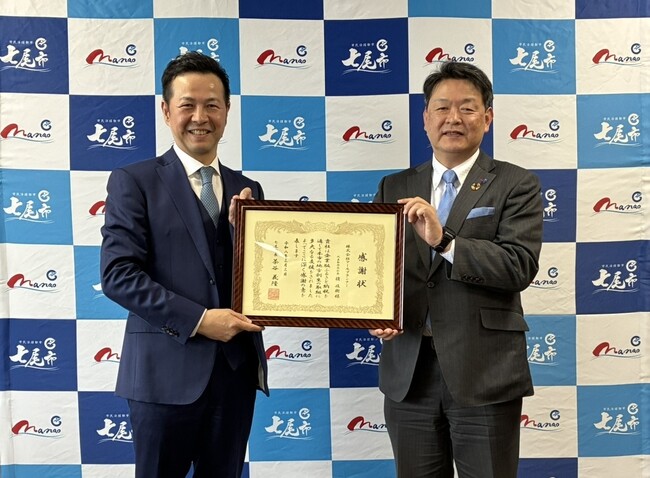 石川県七尾市より「企業版ふるさと納税」活用による寄付への感謝状を拝受