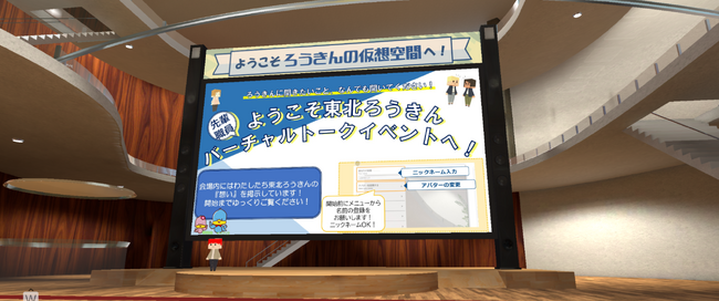 MyDearest、東北労働金庫のバーチャル採用イベントの企画・運用支援　地方企業の採用施策として効果発揮