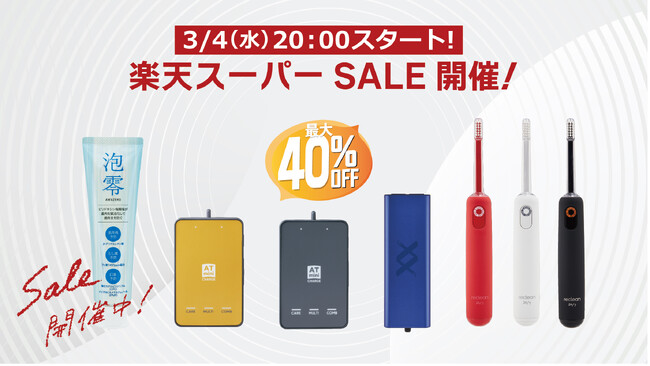 伊藤超短波 、本日20:00より「楽天スーパーSALE」にて対象製品を最大40%OFFで販売