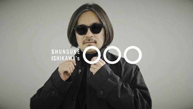 ファッションデザイナー石川俊介氏のYouTubeチャンネル『石川俊介の〇〇〇』の動画制作・運用を担当！