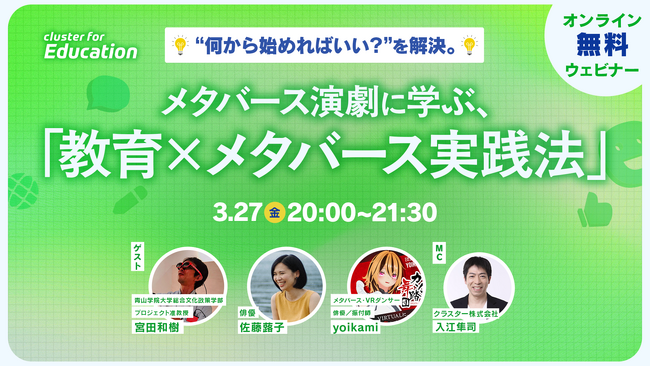 クラスター、『