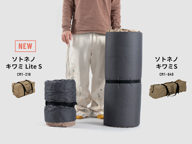 DODの最強マットが30%小型化。1万円台で買える厚さ10cmの快眠インフレーターマット「ソトネノキワミ Lite」が登場。