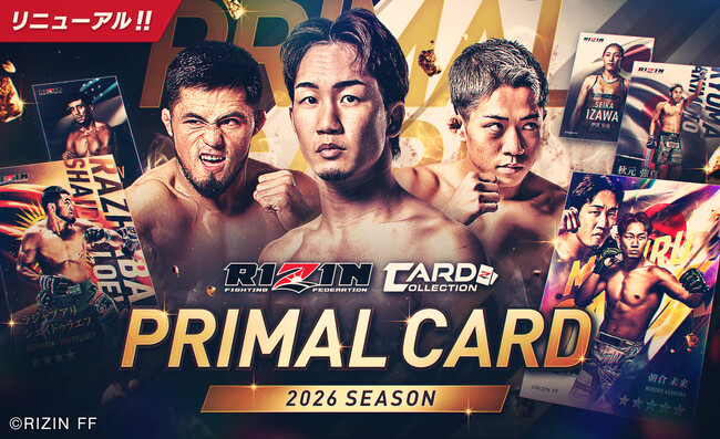 RIZIN公式デジタルカードコレクション「ライコレ」2026年シーズン開幕戦にあわせてカードデザインをフルリニューアル！