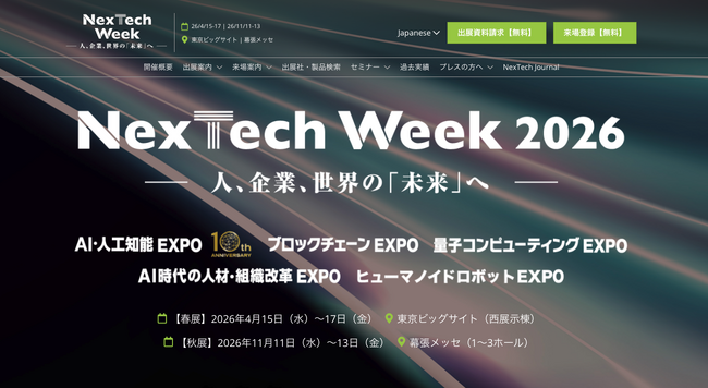 KIZASHI、「NexTech Week 2026【春】」にGUGAと共同出展し「生成AIリテラシー診断 2026春」を開催