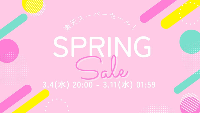 【MOTTERU】3/4(木) 20:00スタート「楽天スーパーセール」にて新商品・人気商品を最大約60%OFFで販売