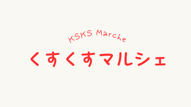 宮崎市・県庁前楠並木通りに新しいマルシェが誕生--「くすくすマルシェ」、2026年4月より毎月第3日曜に定期開催