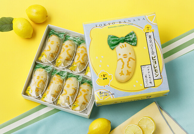 今年もピヨたちがやってきた！バナナ＆レモンの爽やかテイスト『東京ばな奈ピヨレモン』がNEWパッケージで登場